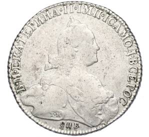 1 рубль 1776 года СПБ ТИ ЯЧ