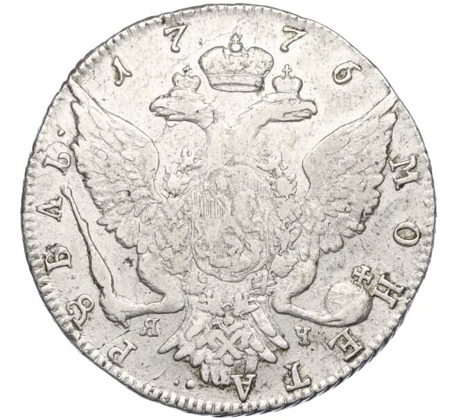 Монета 1 рубль 1776 года СПБ ТИ ЯЧ (Артикул: K11-123956) — Фото №2