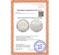 Монета 1 рубль 1776 года СПБ ТИ ЯЧ (Артикул K11-123956)