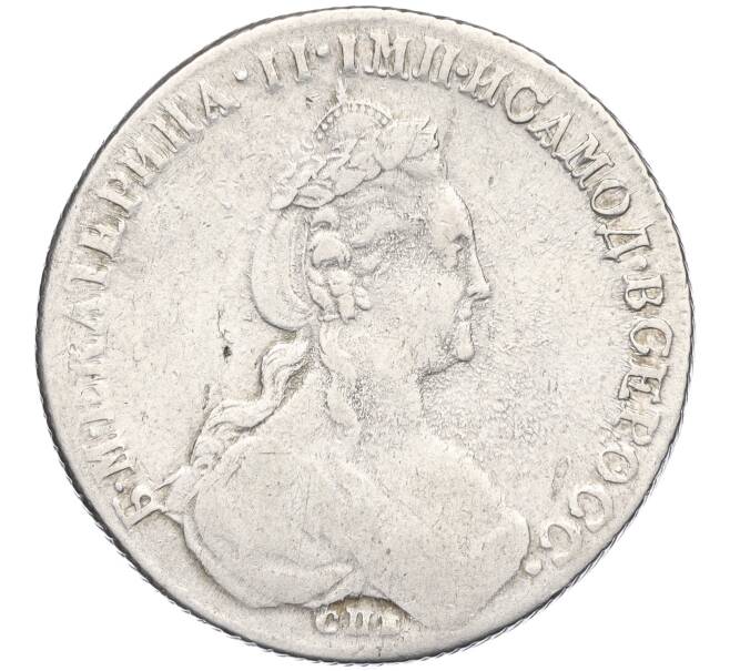 Монета 1 рубль 1781 года СПБ ИЗ (Артикул: K11-123962) — Фото №1