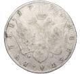 Монета 1 рубль 1790 года СПБ ТI ЯА (Артикул K11-123969)
