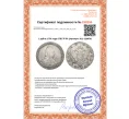 Монета 1 рубль 1792 года СПБ ТI ЯА (Артикул K11-123970)