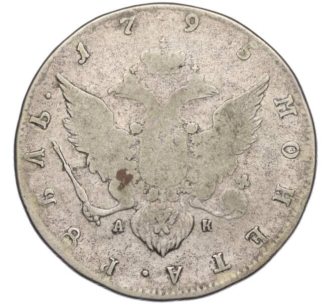 Монета 1 рубль 1795 года СПБ ТI АК (Артикул: K11-123973) — Фото №2