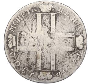 1 рубль 1800 года СМ ОМ (Механика) — Фото №1