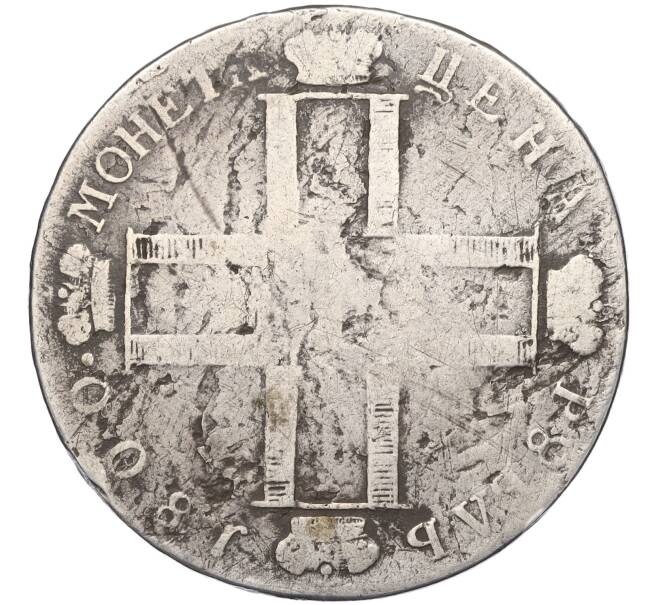 Монета 1 рубль 1800 года СМ ОМ (Механика) (Артикул: K11-123976) — Фото №1