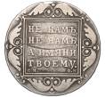 Монета 1 рубль 1800 года СМ ОМ (Механика) (Артикул: K11-123976) — Фото №2