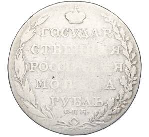 1 рубль 1803 года СПБ АИ — Фото №2