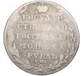 Монета 1 рубль 1804 года СПБ ФГ (Артикул K11-123978)