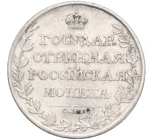 1 рубль 1808 года СПБ МК