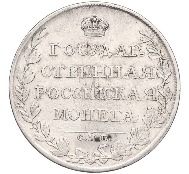 Монета 1 рубль 1808 года СПБ МК (Артикул K11-123981)
