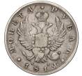 Монета 1 рубль 1812 года СПБ МФ (Артикул: K11-123984) — Фото №1