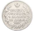 Монета 1 рубль 1817 года СПБ ПС (Артикул: K11-123986) — Фото №2