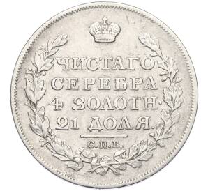 1 рубль 1817 года СПБ ПС — Фото №2