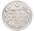 Монета 1 рубль 1820 года СПБ ПД (Артикул K11-123987)