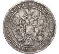 Монета 1 рубль 1833 года СПБ НГ (Артикул K11-123993)