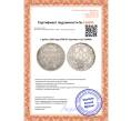 Монета 1 рубль 1834 года СПБ НГ (Артикул K11-123994)