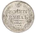 Монета 1 рубль 1841 года СПБ НГ (Артикул K11-123996)