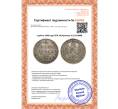 Монета 1 рубль 1848 года СПБ НI (Артикул K11-123998)