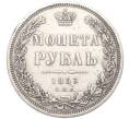 Монета 1 рубль 1853 года СПБ НI (Артикул: K11-124000) — Фото №1
