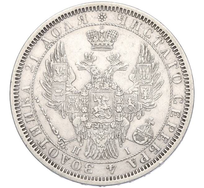 Монета 1 рубль 1854 года СПБ НI (Артикул K11-124001)