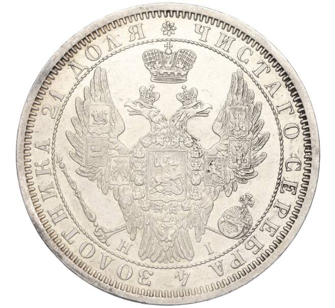 Монета 1 рубль 1855 года СПБ НI (Артикул K11-124002)