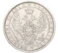 Монета 1 рубль 1856 года СПБ НI (Механика) (Артикул: K11-124003) — Фото №2