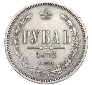 1 рубль 1872 года СПБ НI — Фото №1