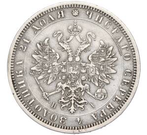 1 рубль 1872 года СПБ НI — Фото №2