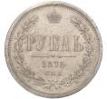 Монета 1 рубль 1875 года СПБ НI (Артикул: K11-124007) — Фото №1