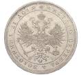 Монета 1 рубль 1875 года СПБ НI (Артикул: K11-124007) — Фото №2