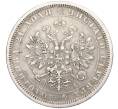 Монета 1 рубль 1877 года СПБ НI (Артикул: K11-124008) — Фото №2