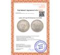 Монета 1 рубль 1877 года СПБ НI (Артикул: K11-124008)