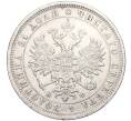 Монета 1 рубль 1878 года СПБ НФ (Артикул: K11-124010) — Фото №2
