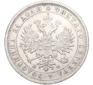 1 рубль 1878 года СПБ НФ — Фото №2
