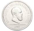 Монета 1 рубль 1883 года «Коронация Александра III» (Артикул: K11-124011) — Фото №1