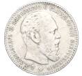 Монета 1 рубль 1887 года (АГ) (Артикул: K11-124012) — Фото №1