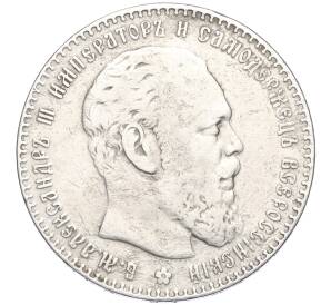 1 рубль 1887 года (АГ) — Фото №1