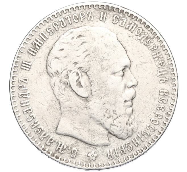 Монета 1 рубль 1887 года (АГ) (Артикул: K11-124012) — Фото №1