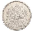 Монета 1 рубль 1887 года (АГ) (Артикул: K11-124012) — Фото №2