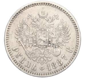 1 рубль 1887 года (АГ) — Фото №2