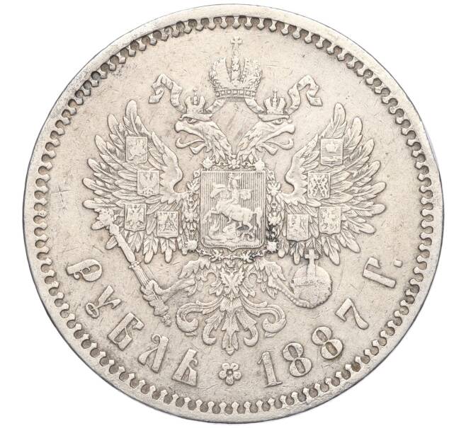 Монета 1 рубль 1887 года (АГ) (Артикул: K11-124012) — Фото №2
