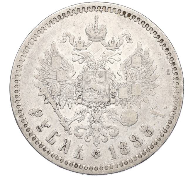 Монета 1 рубль 1888 года (АГ) (Артикул: K11-124013) — Фото №2