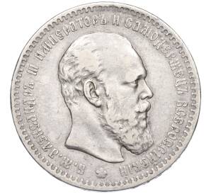 1 рубль 1890 года (АГ)
