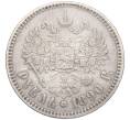 Монета 1 рубль 1890 года (АГ) (Артикул K11-124014)