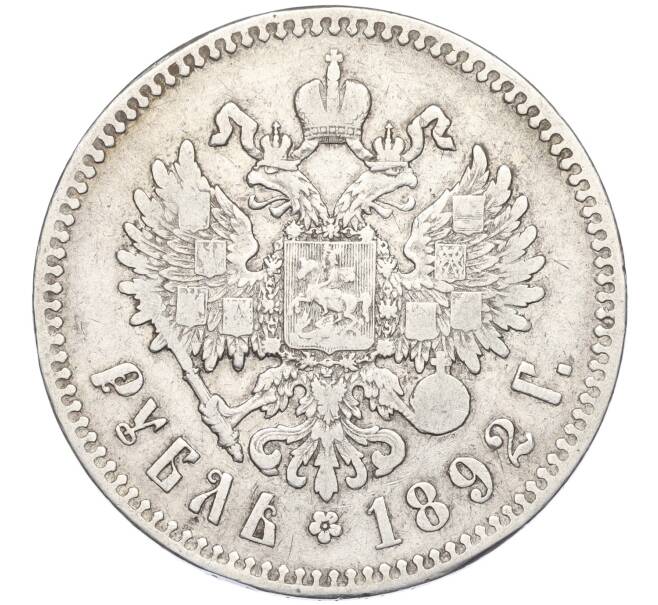 Монета 1 рубль 1892 года (АГ) (Артикул: K11-124015) — Фото №2