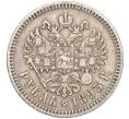 Монета 1 рубль 1893 года (АГ) (Артикул K11-124016)