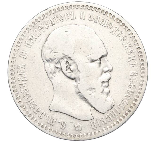 Монета 1 рубль 1894 года (АГ) (Артикул K11-124017)