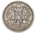 Монета 1 рубль 1896 года (*) (Артикул: K11-124019) — Фото №1