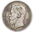 Монета 1 рубль 1896 года (*) (Артикул: K11-124019) — Фото №2