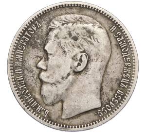 1 рубль 1896 года (*) — Фото №2